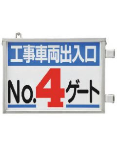 ตัวยึดสำหรับติดตั้งป้ายสองด้านในตัว No. 4 ประตู