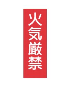 สติ๊กเกอร์สตริป ไม่ลามไฟ (ใหญ่)
