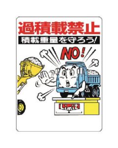 Traffic Safety Sign 1แผ่น