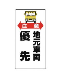 Traffic Safety Sign 1แผ่น