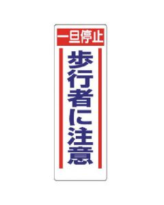 Traffic Safety Sign 1แผ่น