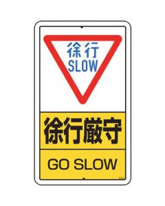 Yard Sign