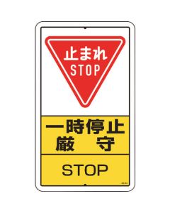 Yard Sign