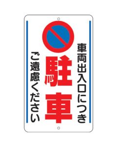 Yard Sign