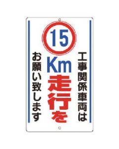 ป้ายหน้าสถานที่ ขับต่อไป 15km... ทำจากแผ่นเหล็ก