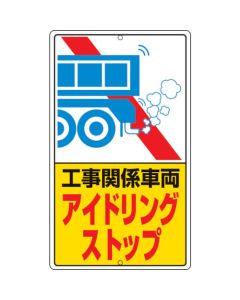 Yard Sign