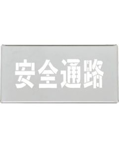 Road Marking Sign 1แผ่น