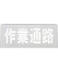 Road Marking Sign 1แผ่น