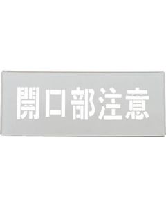 Road Marking Sign 1แผ่น