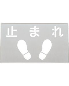 Road Marking Sign 1แผ่น