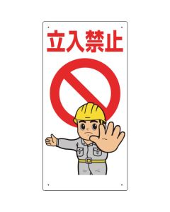 Safety Sign
