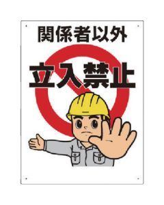 Safety Sign