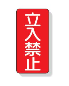 Warning Sign for Dangerous Object