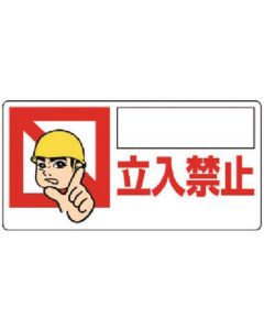 Do Not Enter Sign 1แผ่น