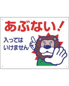 Safety Sign