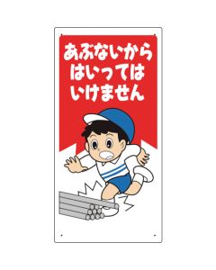 Safety Sign