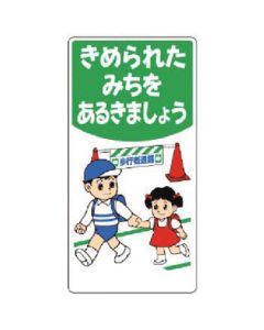 Children'S Warning Sign 1แผ่น