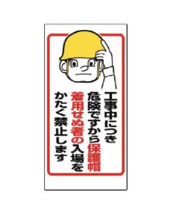 Protective Device'S Sign 1แผ่น
