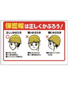 Protective Device'S Sign 1แผ่น