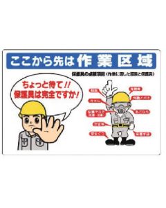 Protective Device'S Sign 1แผ่น