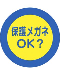 สติ๊กเกอร์ติดกระจก แว่นกันรอย