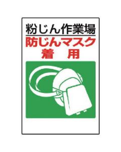 Protective Device'S Sign 1แผ่น