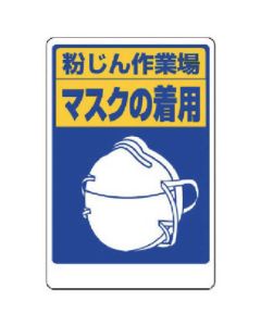 Protective Device'S Sign 1แผ่น