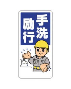 ป้ายสุขอนามัย บังคับล้างมือ