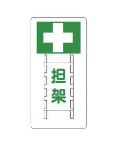 Sanitary Sign 1แผ่น