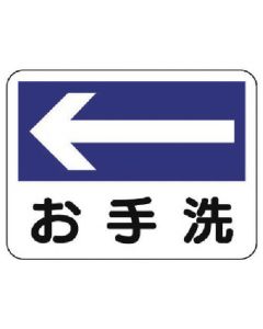 Sanitary Sign 1แผ่น