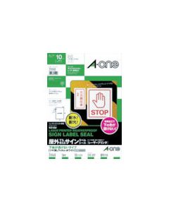 ป้ายไฟกลางแจ้ง A-One (เครื่องพิมพ์เลเซอร์) ชนิดไม่มองทะลุ 10 ชิ้น