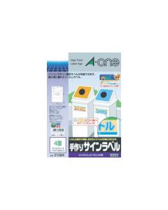 ป้ายป้ายเอวัน(อิงค์เจ็ท) ฟิล์มมัน สีขาว 4 ด้าน 4 แผ่น