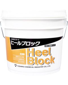 Heel Mark Resistant Resin Wax Heel Block