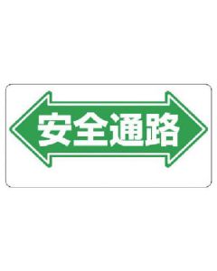 Passage Sign 1แผ่น