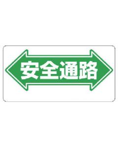 Passage Sign 1แผ่น