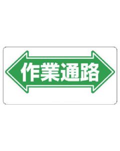 Passage Sign 1แผ่น
