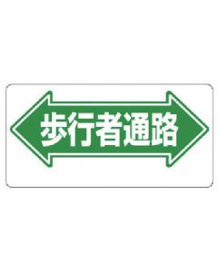 ป้ายบอกทาง ← ทางเดินเท้า →