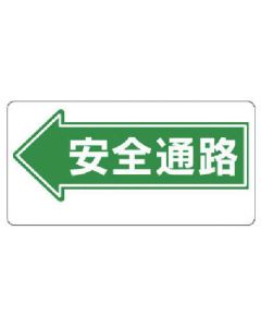 Passage Sign 1แผ่น
