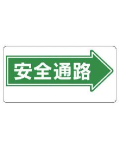 Passage Sign 1แผ่น