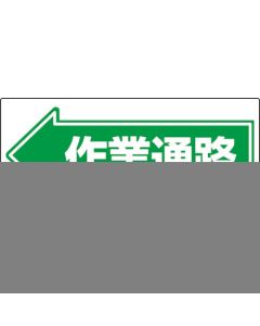 Passage Sign 1แผ่น