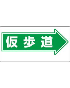 Passage Sign 1แผ่น