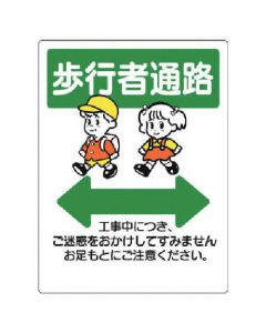 Passage Sign 1แผ่น