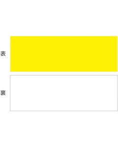 แผ่นแม่เหล็ก (ชนิดสองหน้า) แม่เหล็กสีเหลือง/ขาว YW 100 x 300 x 1 มม. แรงแม่เหล็กสองหน้า