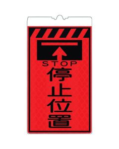 Cone Mounting High Luminance Reflex Action Signboard