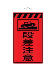 Cone Mounting High Luminance Reflex Action Signboard