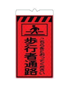 Cone Mounting High Luminance Reflex Action Signboard