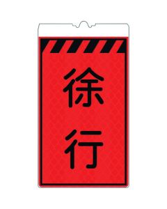 Cone Mounting High Luminance Reflex Action Signboard