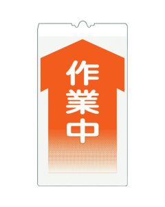 Cone Mounting Reflex Action Signboard