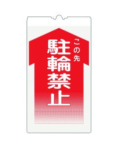 Cone Mounting Reflex Action Signboard