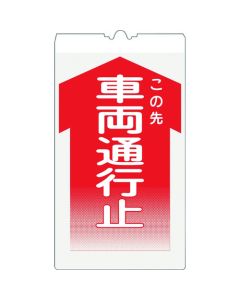 Cone Mounting Reflex Action Signboard